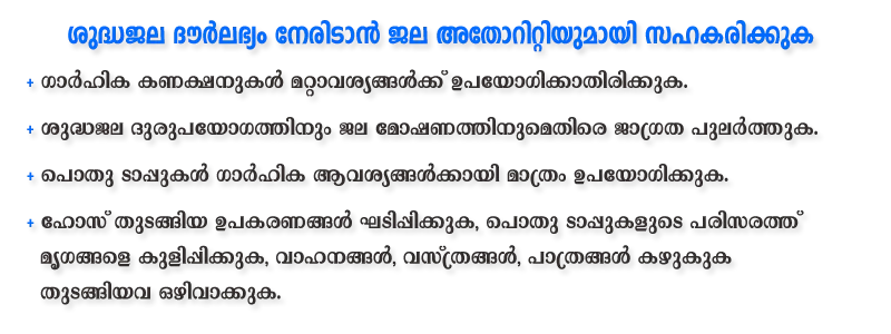 Cheque Crossing ! Crossing of cheque explained in Malayalam